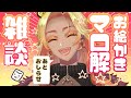 【BL漫画家】🎨お絵かき質問マロ解答とおしらせ！🎨【お絵かき先生】