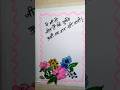 fell for you # viral #trendingshorts # art # music