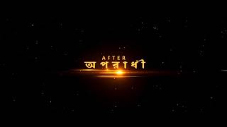 আয়না (Ayna) By Arman Alif | Bangla Song | Prottoy Heron | অপরাধী । Bangla Short Film |FoisalurAakas