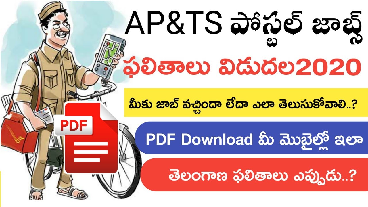 Ap postal Jobs Results 2020 Ap postal GDS Results Pdf Download 2020