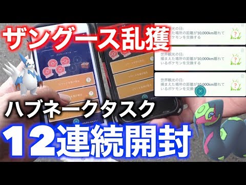 ザングース ハブ色違い実装 ブラジル 秋田で搜索 ハブネークタスク12連 ポケモンgo Youtube