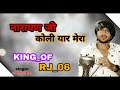     rj 06kingofbhilwada singer  