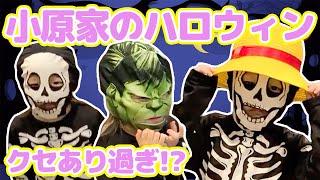 【ハロウィン】お気に入りコスプレ衣装のクセが強すぎました。【仮装】