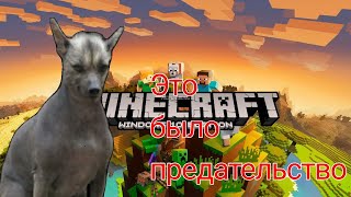 картинка: Летсплей по Майнкрафту часть 2(Произошли технические шоколадки)