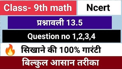 Class 9th ncert math exercise 13.5 Question no 1,2,3,4 in hindi #hiramaniclasses