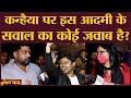 Kanhaiya, Pushpam Priya, Chirag, Tejashwi पर क्या सोचते हैं Nalanda के लोग? | Bihar Elections 2020