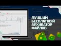 PeaZip - лучший бесплатный архиватор файлов для windows