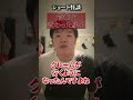 【ショート怪談】殺●で変わった駅名【ナナフシギ】#Shorts