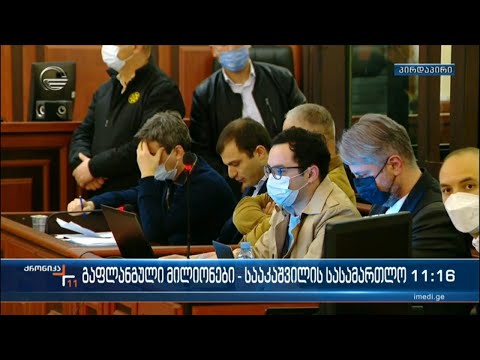 ქრონიკა 11:00 საათზე - 9 თებერვალი, 2022 წელი