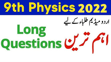 9th Class Physics Guess Paper 2022 Urdu Medium - Waqas Nawaz