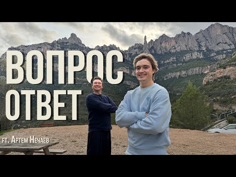 Интервью с подписчиками/Сколько стоит жизнь в Испании? Какая зарплата в КингЛиге?