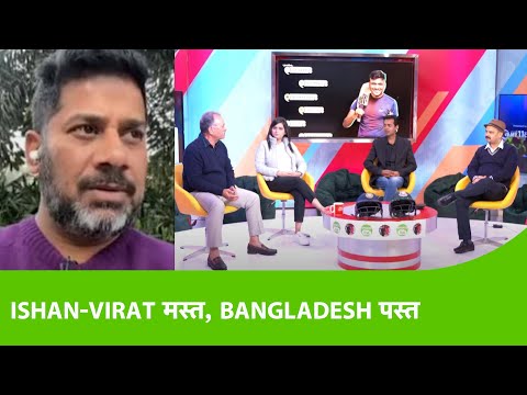 LIVE IND VS BAN: Ishan के तूफान में उड़ा Bangladesh, Virat ने भी जड़ा 72वां शतक | #indvsban