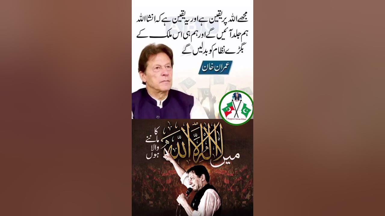 Haw to Pti ️ imran_khan Latest_speech | #ytshorts | #imranriyazkhan | #