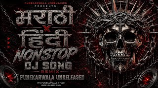 BOUNCY NONSTOP UNRELEASED || HINDI x MARATHI || TRENDING MIX || PUNEKARWALA UNRELEASED 