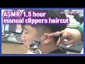 قص شعر يدوي لمدة 1 5 ساعة