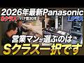 Panasonicのシンクは油性マーカーの汚れも水で落とせる！？ショールームでキッチン徹底解説！【Sクラス/Lクラス/Vスタイル/パナソニック】