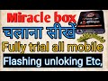 How to use miracle box step by step | मिरेकल बॉक्स चलाना सीखे फ्री By Softichnic