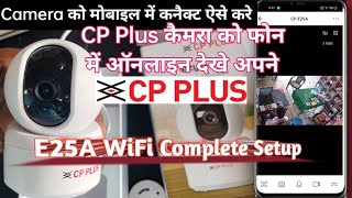 CP Plus Camera Ko mobile connect Kaise Kare | How to Setup cp plus mobile Application | cp plus E25A
