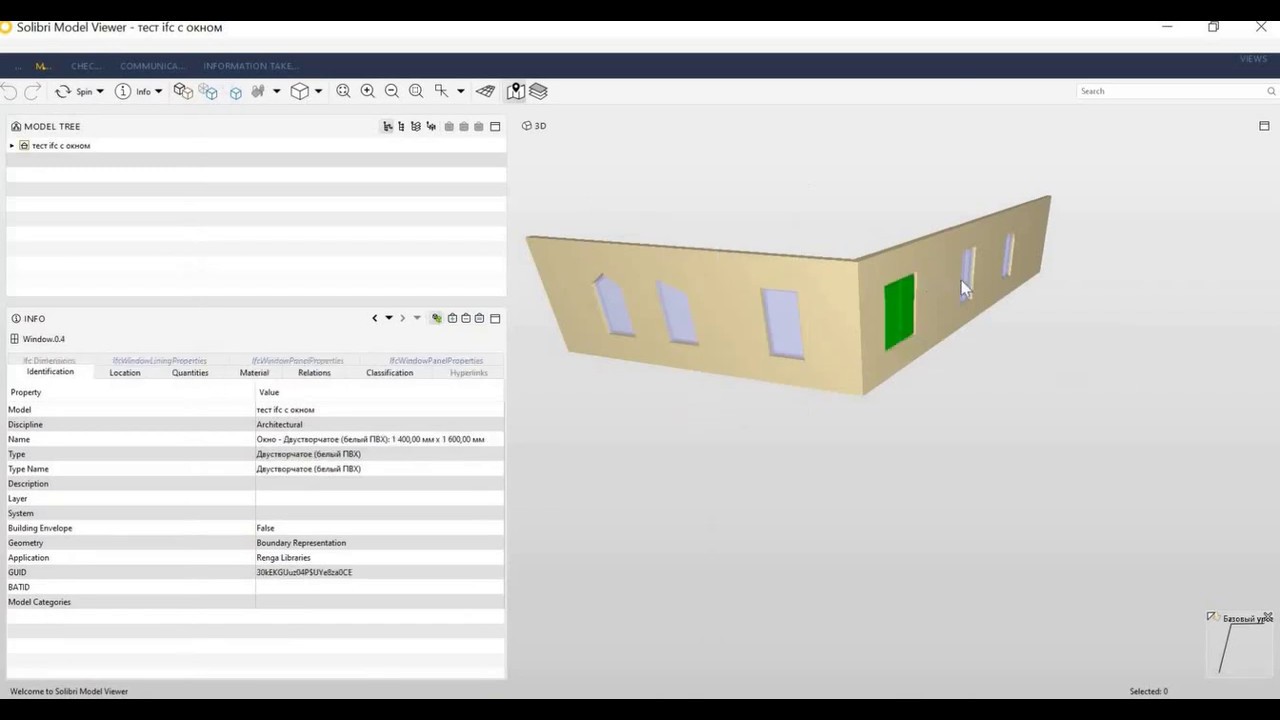 Экспорт в ifc