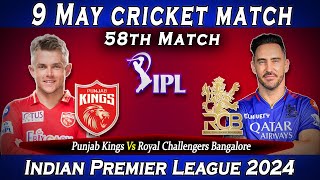 Punjab Vs Bangalore | Who Win IPL 58th Match | 9 May 2024 | Today Match Prediction | PBKS vs RCB