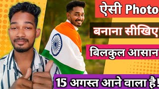 "Create Independence Day Themed Photos Using ChatGPT – Easy & Free!" screenshot 5