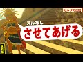 攻略|剣の試練(中位)完全解説dlcマスターソード強化(マスターモード)