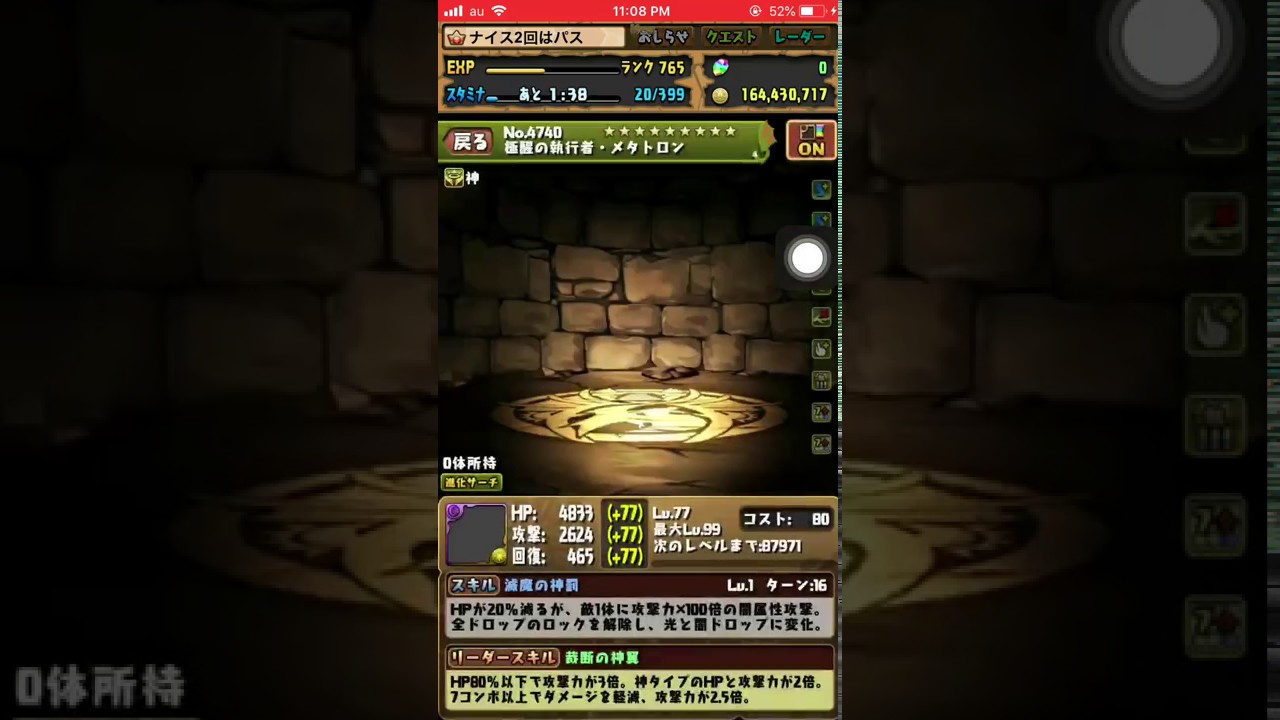 パズドラ 新モンスター実装でバグ発生 Youtube