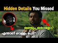 Porul hidden details you missed  karikku  thriller  movie mania malayalam