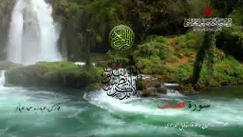 ﷽   سورة فصلت   بصوت الشيخ فارس عباد (بدون اعلانات)
