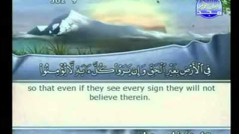 142 - 155  روائع التلاوات - فارس عباد - سورة الأعراف