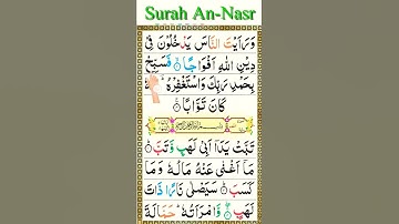 Surah An-Nasr [ سورة النصر ]