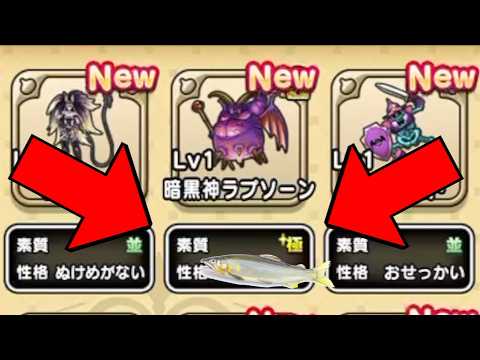 すみません…とんでもないものを出してしまいました【ドラクエウォーク】