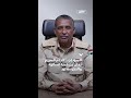 السودان الدعم السريع تعلن عن هدنة إنسانية والحكومة ترد 