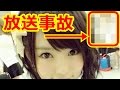 放送事故 AKB48メンバーの自撮り写真の写り込みがヤバイ
