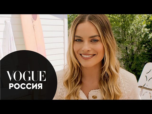 73 вопроса Марго Робби | Vogue Россия