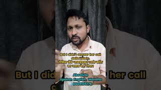 English Speaking Practice Use Of Deliberately In English Best Spoken English Class In Wardha