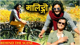 Malingo  [मालिङ्गो] Behind the Scene ||  Rajesh Hamal, Smita Dahal, Sunil Chhetri