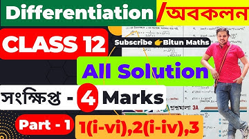 Differentiation Class 12 Maths in Bengali | সংক্ষিপ্ত |অবকলন বা অন্তরকলন প্রশ্নমালা 3a Class 12|