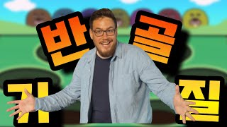 샌드맨, 패트 저격 패치 마블스냅