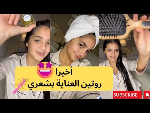 أخيرا للعناية بالشعر