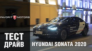 Hyundai Sonata 2020 года: Тест-драйв нового седана Хендай Соната видео