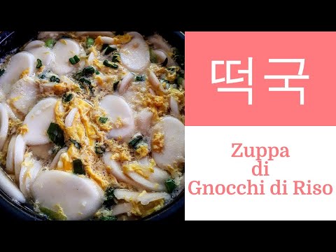 Video: Zuppa Di Gnocchi Cinesi