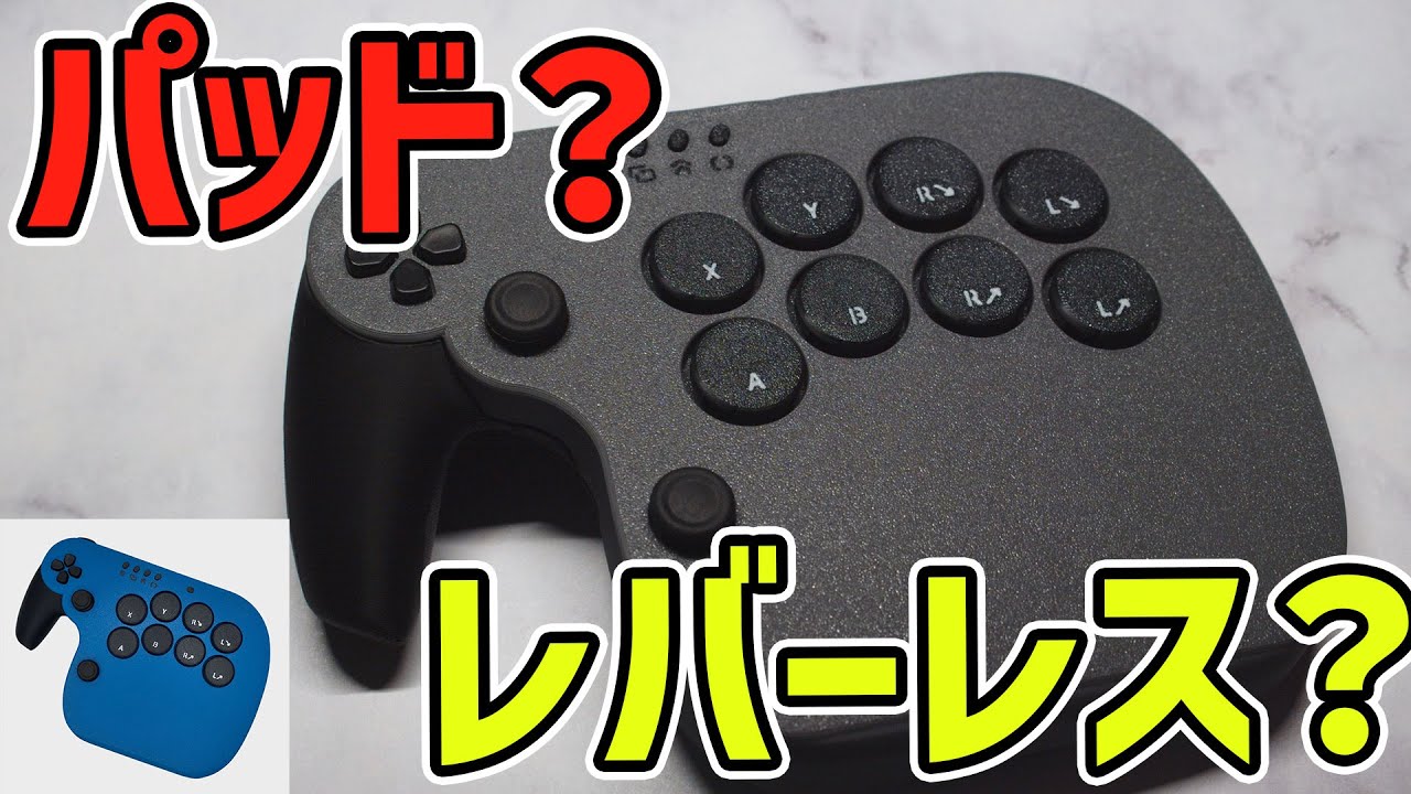 全ての格ゲーマーに見てほしい唯一無二のパッドがでた
