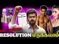   resolution   new year 2024 tamil  bits of info tamil  new year paavangal