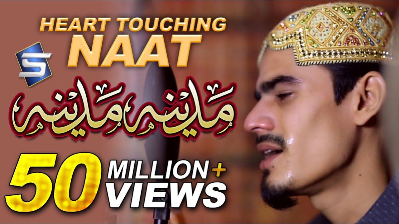 Heart touching naat by Muhammad Aurangzaib Owaisi - Recorded & Released by STUDIO 5.