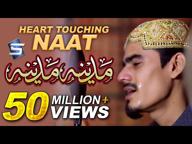 Heart touching naat by Muhammad Aurangzaib Owaisi | Hajj Naat Kalam | Studio5 class=