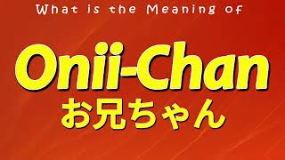 What is the Meaning お兄ちゃん Onii Chan