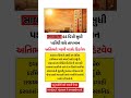 અતિભારે ગરમી પડશે! હવામાન વિભાગ #gujaratinews #gujarat #shorts #motivation #viral