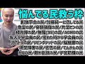 悩んでる視聴者を次々と救っていく加藤純一【2021/01/26】