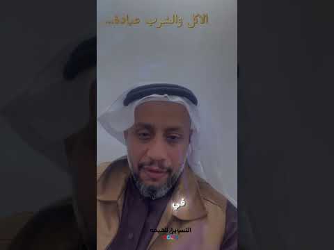 آداب الطعام والشراب في الإسلام